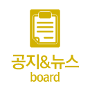 공지&뉴스